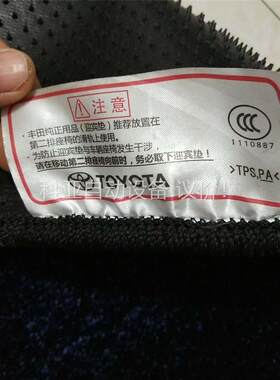 丰田埃尔法/威尔法原厂原车原装迎宾脚垫地毯 ，进口羊毛绒店，(