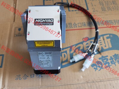 HIGHYAG海亚格激光头、激光配件，未使用过的，有磕碰划痕