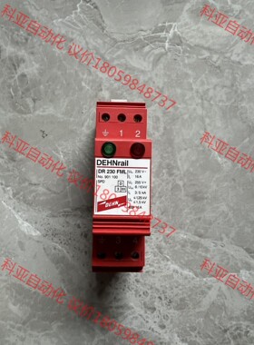 德国盾牌 DEHN DR230 FML 901100 BVT