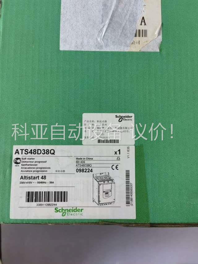 施耐德软启动器ATS48D32Q 15KW 原装正品(议价)