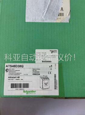 施耐德软启动器ATS48D32Q 15KW 原装正品(议价)