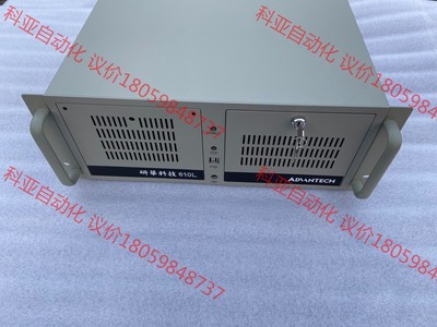 充新成色 研华IPC-610L工控机 I5-2400CPU
