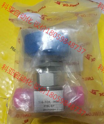 1/4VCR手动隔膜阀 韩国原装进口unilok