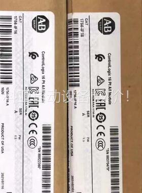 1756-IF16 AB罗克韦尔 原装正品，数量不多，1(议价)