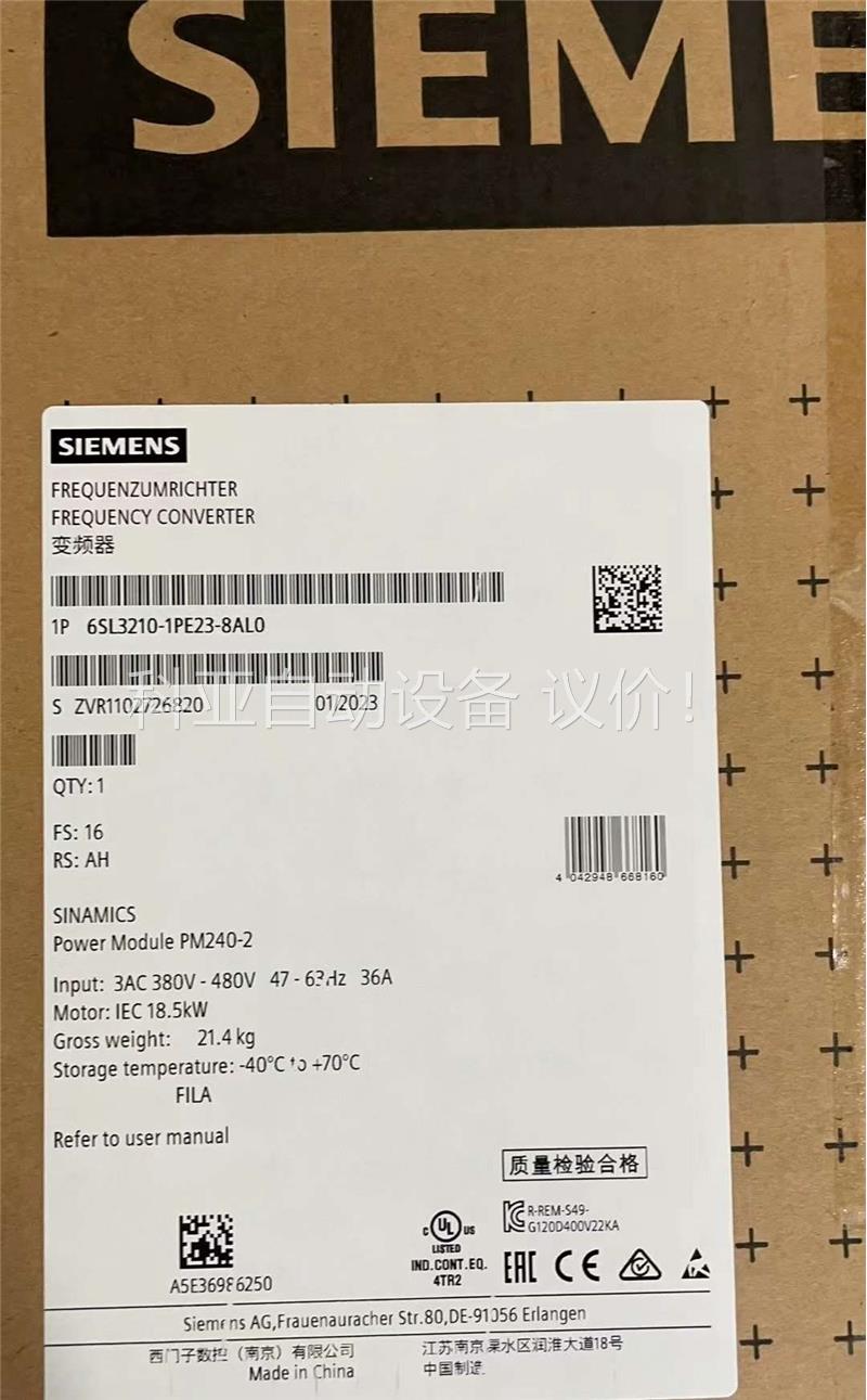 6SL3210-1PE23-8AL0 变频器原装正(议价)