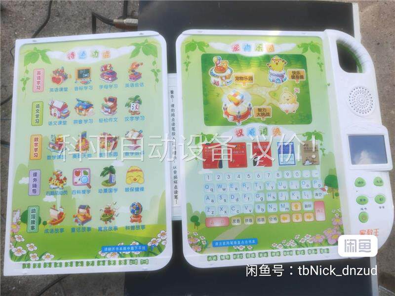 诺亚舟NP18+(议价)