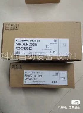 MB DLN25SE+MSMF042L1U2M(议价)