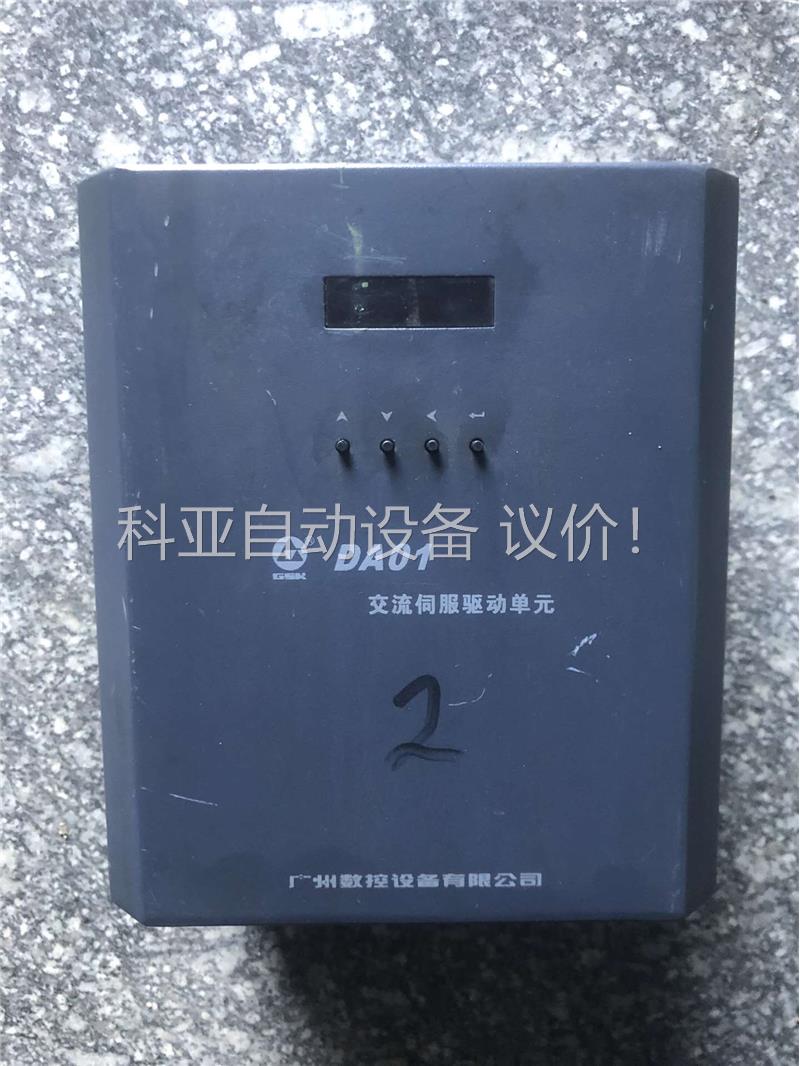 二手拆机广数大功能伺服驱动器DA01B-39，拍功能包(议价)