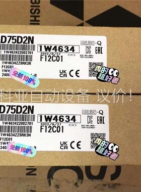QD75D2N 原装(议价)