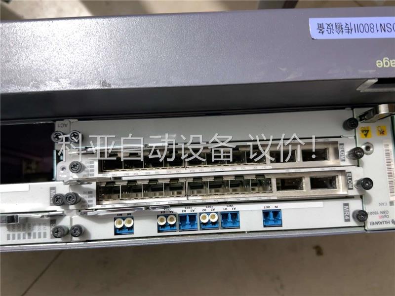 华为OSN1800 II 配置(议价)