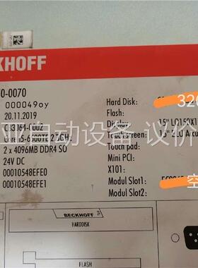 倍福，触摸屏，工控机，I5 6代CPU型号外观成色，功能(议价)