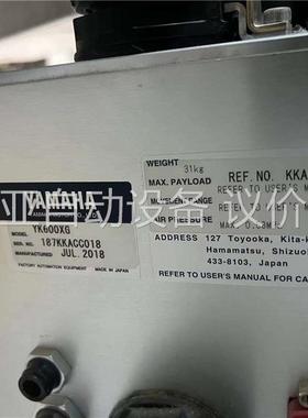 二手拆机YAMAHA 雅马哈YK600XG四轴机械手一套，原(议价)