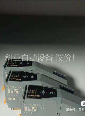 X20BC0043-1.(议价)