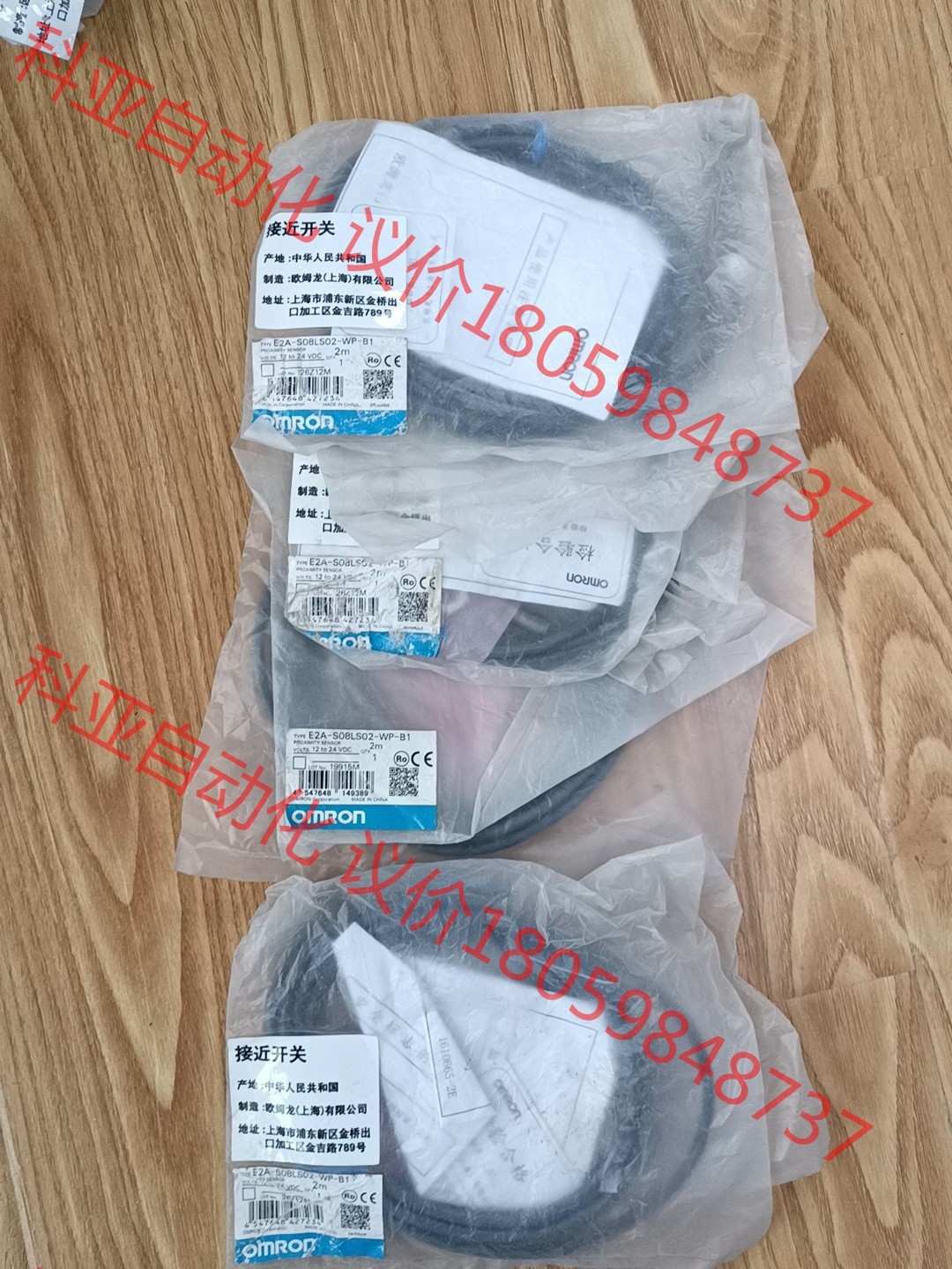 全新正品omron  E3A-S08LS02-WP-B1传感