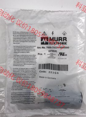 7000-78221-0000000 MURR德国穆尔700