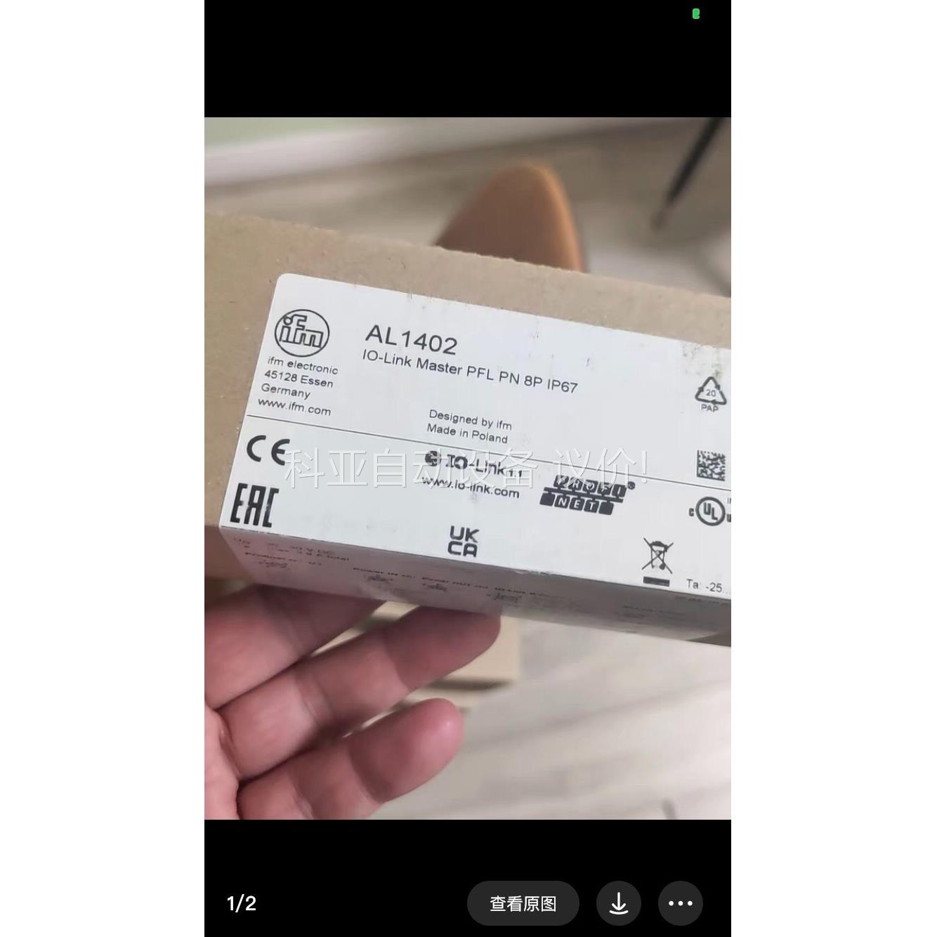 易福门IFM，AL1402（议价）