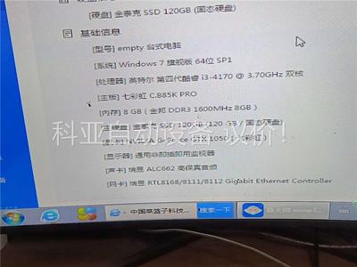 出炫酷主机一台B85主板i34170cpu8g内存加120固(议价)