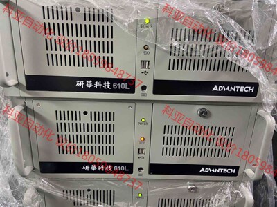 研华 IPC-610L IPC-510工控机 I7-3770