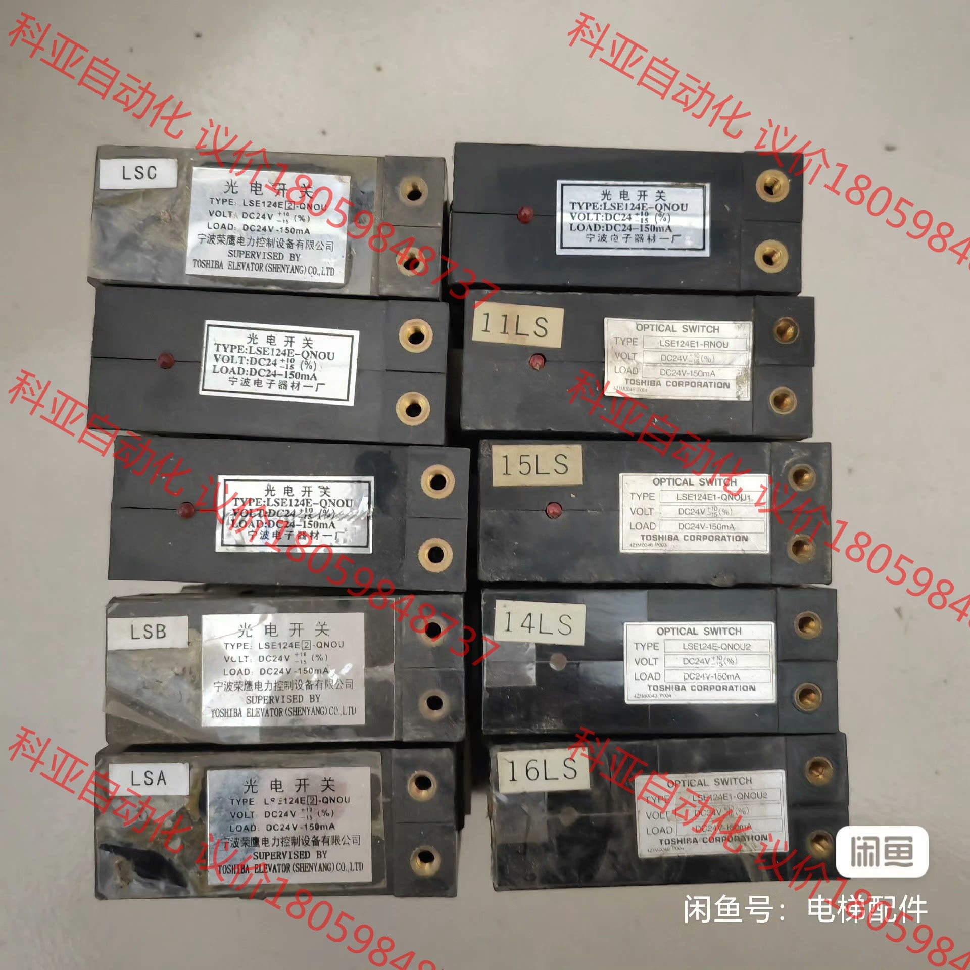 LSE124E-QNOU RNOU QNOU1 2东芝平层感