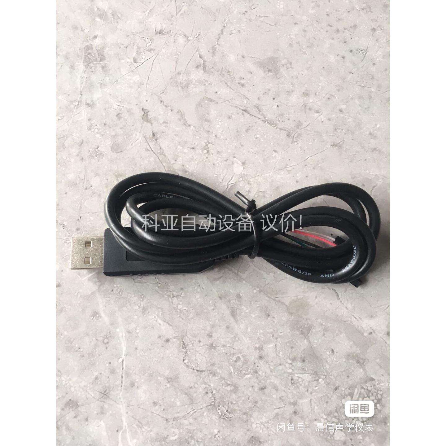 pl2303hxd MP759 USB转TTL序列传输线（议价）