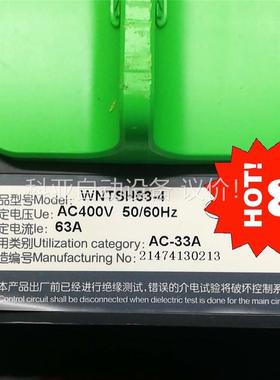 施耐德双电源自动转换开关 WNTSH63-4(议价)