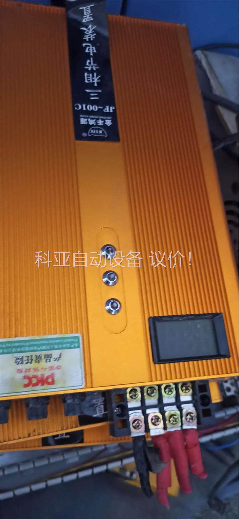 金丰鸿源JF-001C三相节电装置，拆机包好。还有3个。有效(议价)