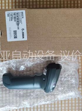 斑马Zebra DS2278-SR主机扫码枪(议价)