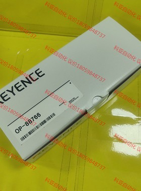 基恩士OP-88766全新现货实拍议价