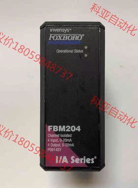 福克斯波罗FOXBORO FBM204模块，拆机现货实拍，感