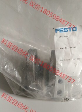 FESTO 费斯托 双耳环支座 LBG-100 31766