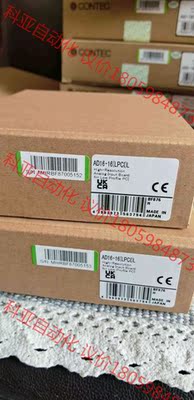 AD16-16(LPCI)L CONTEC 原装正品全新产品