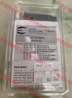 D-32339浩亭0945 1151100网线插头Han 3