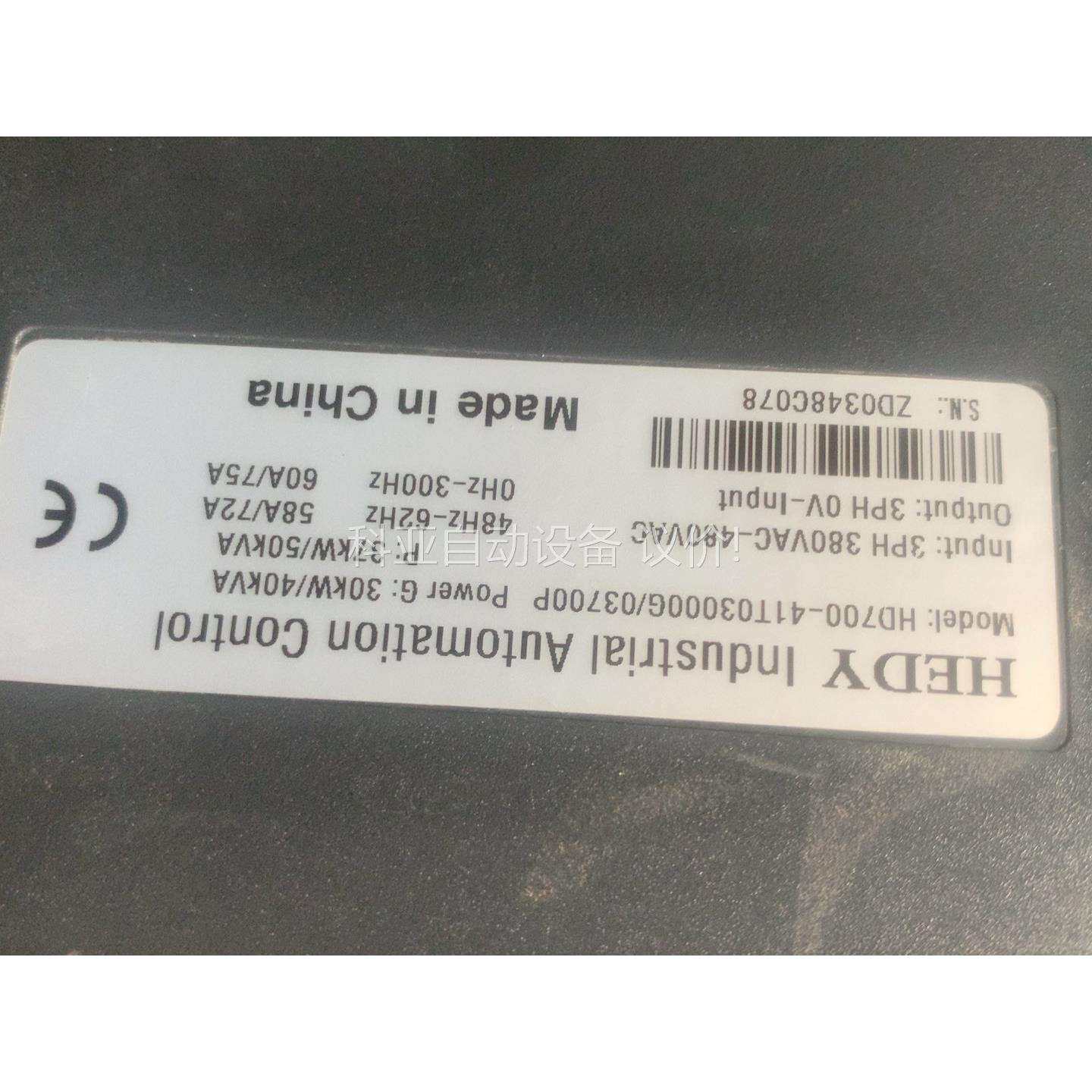 七喜变.频器重载HD700-41T03000G/03700P（议价）