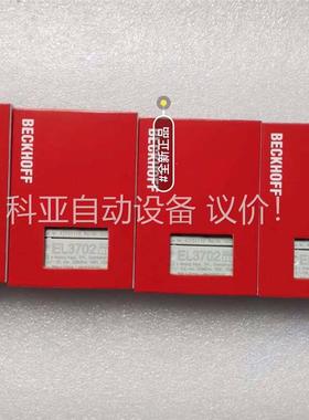 倍福EL3702倍福模块，稀缺模块，到货，供应！(议价)
