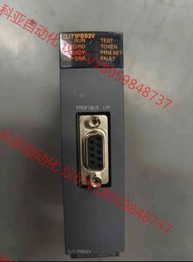 三菱qj71pb92v  PLC模块   成色漂亮  模块
