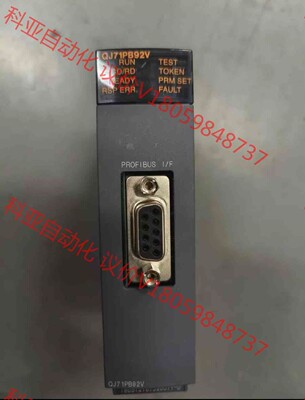 三菱qj71pb92v  PLC模块   成色漂亮  模块