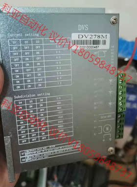 dv278m步进驱动器 二手拆机 成色如图 功能包好 需要直