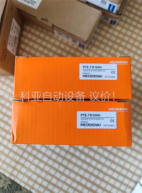 PTE-TM10AN 明治MEIJIDENKI对射光电传感器(议价)