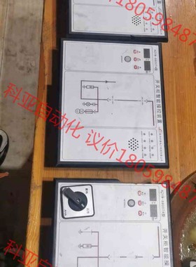 开关柜智能操控装置，型号HZYN-8800TA，有两台边缘破