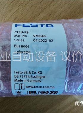 费斯托 FESTO 总线节点 CTEU-PB 570040(议价)