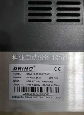 递恩变频器DNV510-5R5G3项目剩余一个未开封，想(议价)