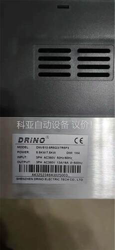 递恩变频器DNV510-5R5G3项目剩余一个未开封，想(议价)