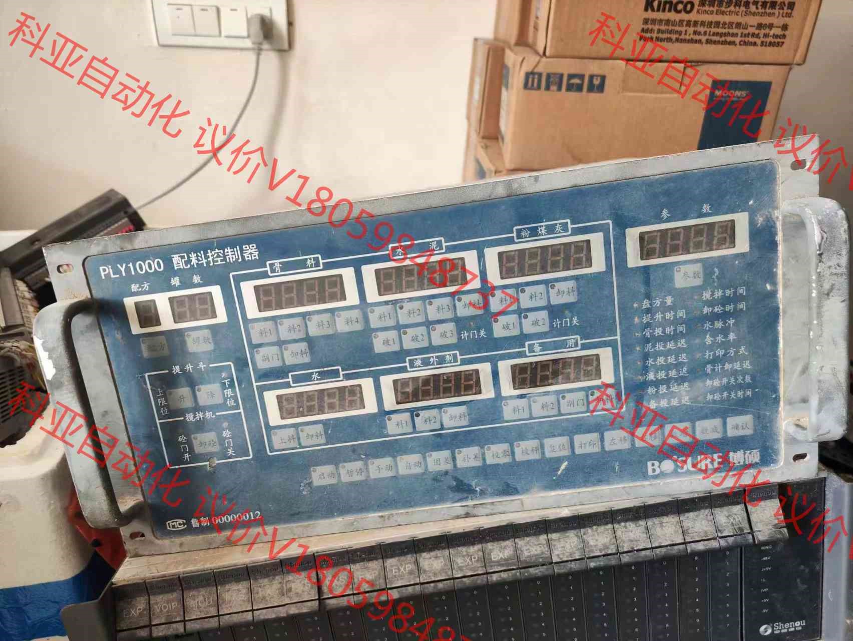 博硕PLY1000配料控制器，功能完好