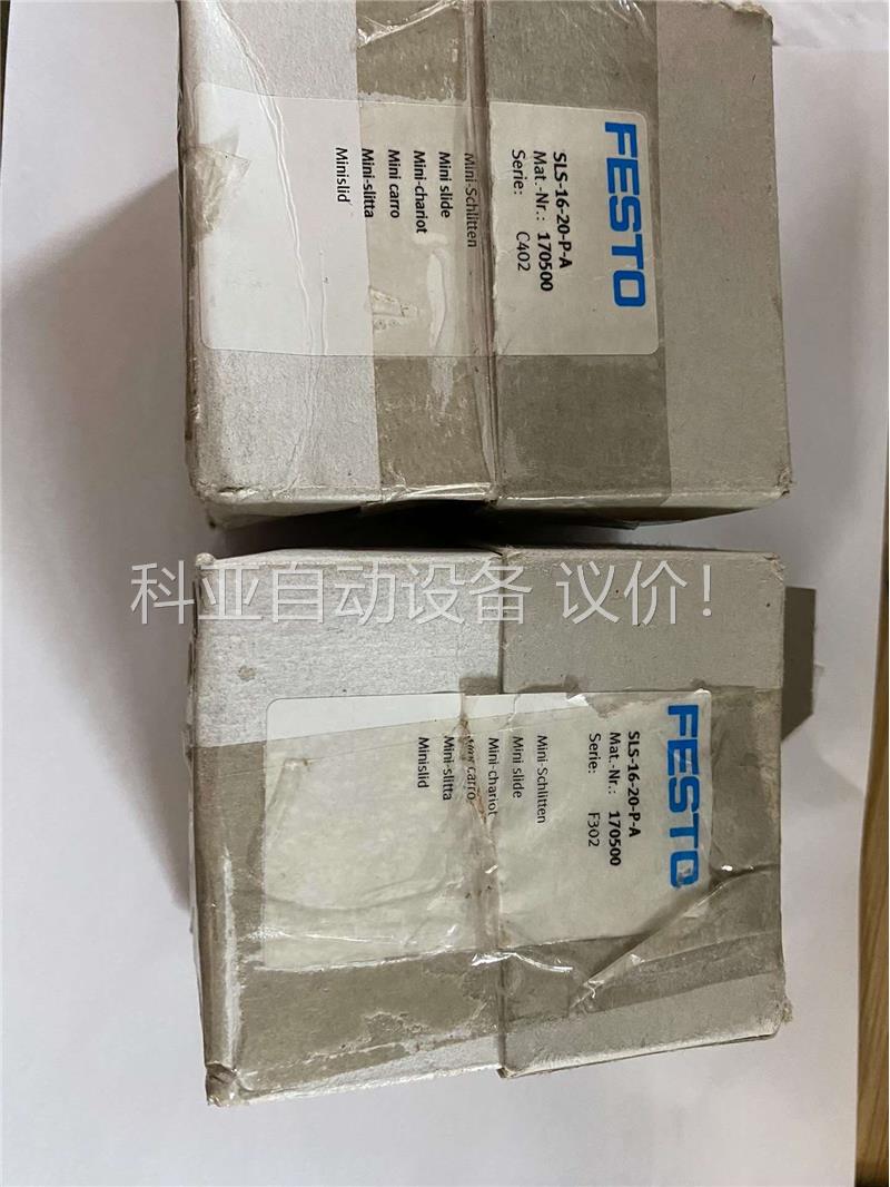 费斯托气缸SLS-16-20-P-A包装东西两个(议价)