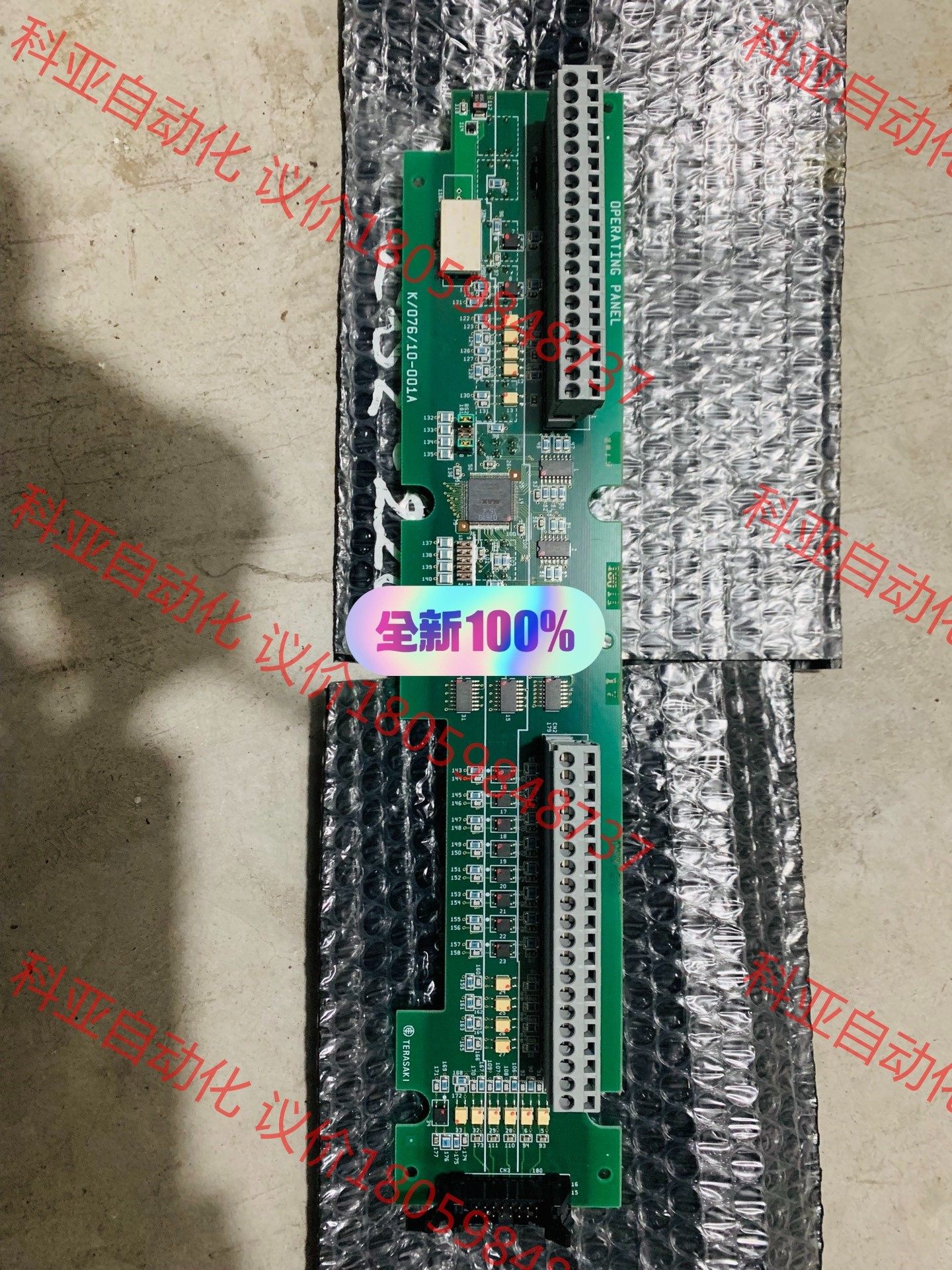 Terasaki operating panel