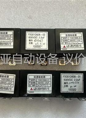 三菱电梯配件浪涌吸收器YX301D608-01/02 630(议价)