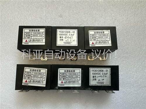 三菱电梯配件浪涌吸收器YX301D608-01/02 630(议价)