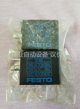 MSN1W-110V 123061 FESTO电磁阀线圈，原(议价)