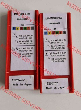 山特维克SANDVIK  铣削刀片 R390-170408M