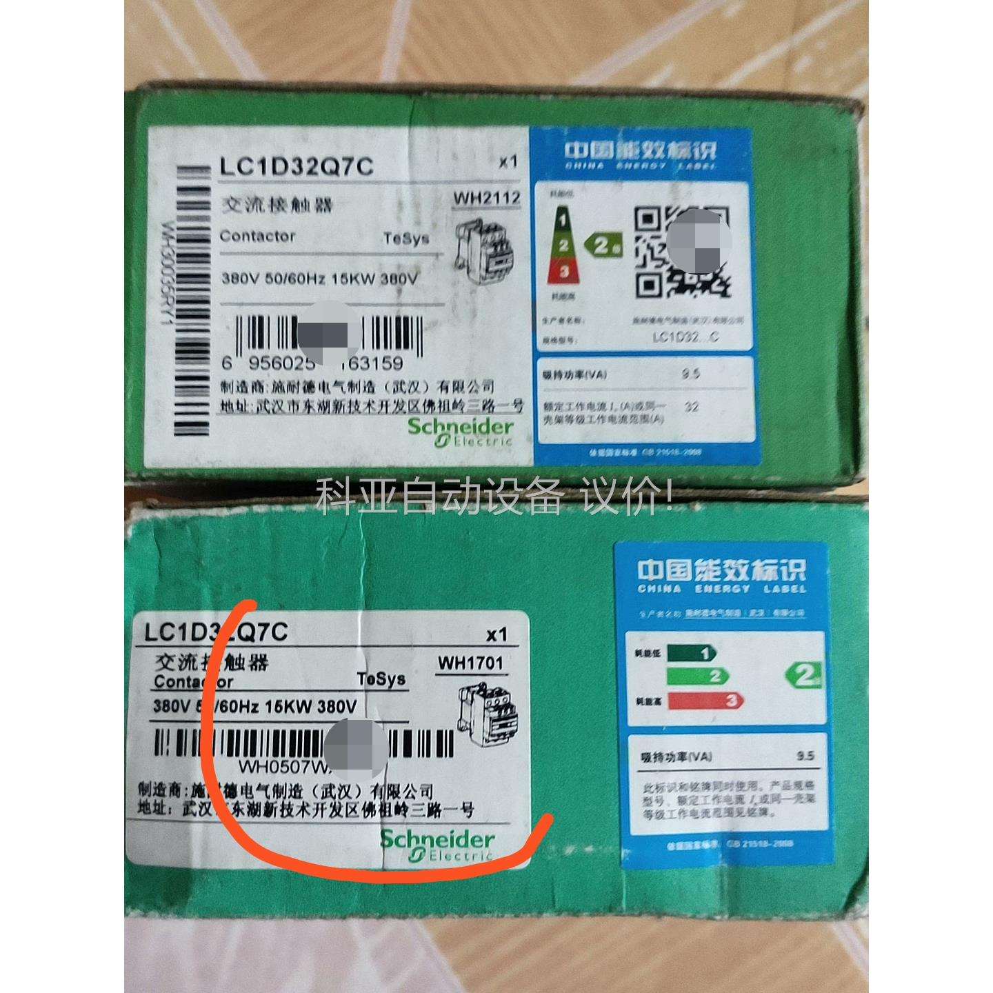 触器，LC1D32Q7C，380V带包装，共7台（议价）